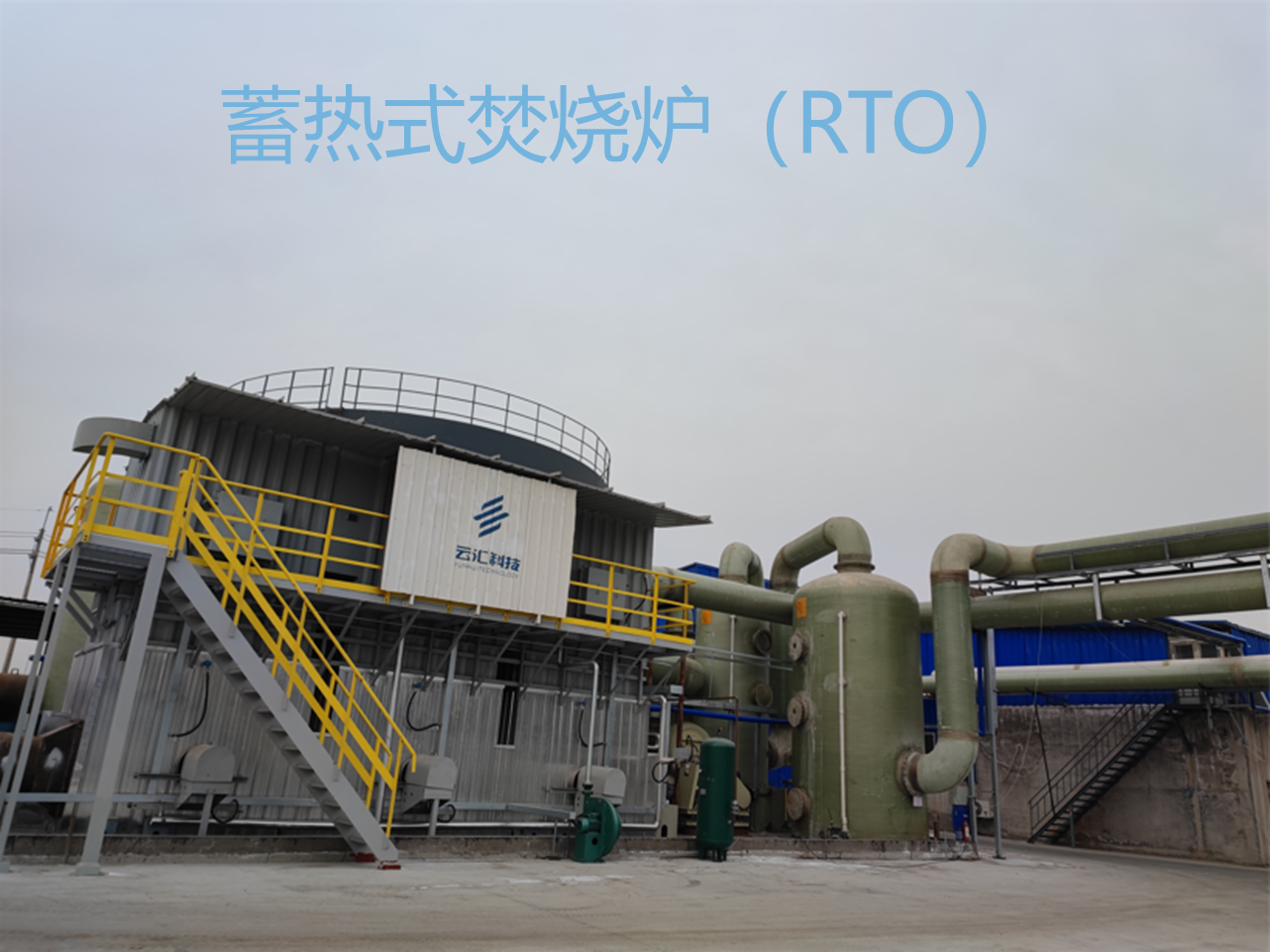 Waste Treatment